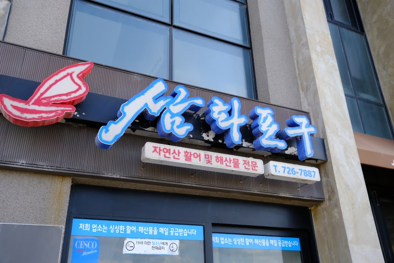 삼화포구 이미지