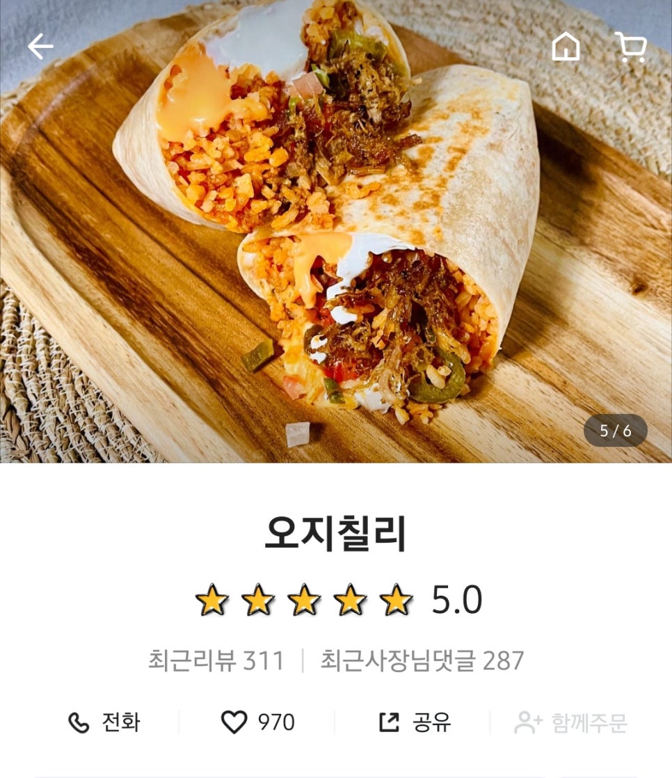 오지칠리 이미지