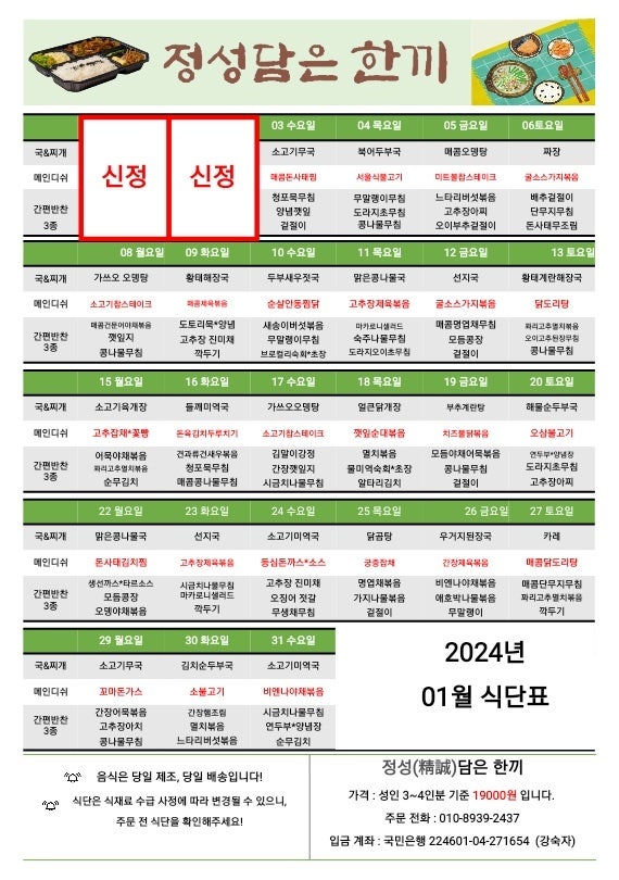 배달집 이미지