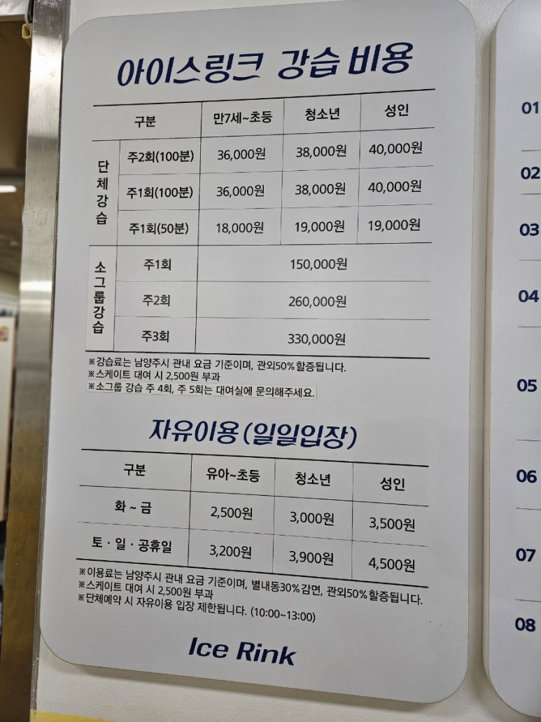 남양주도시공사(별내빙상장) 이미지