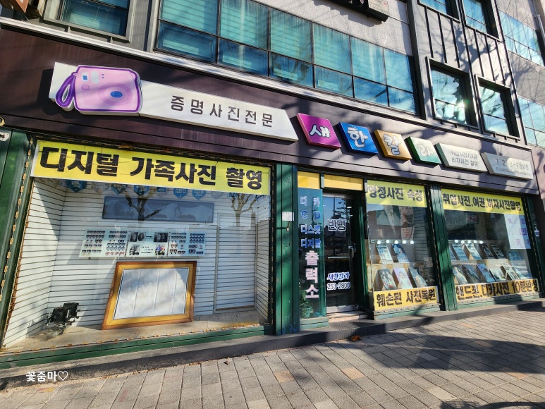 새한칼라 이미지