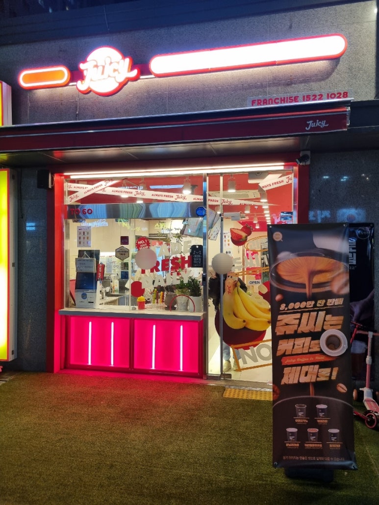 쥬씨구미산동점 이미지