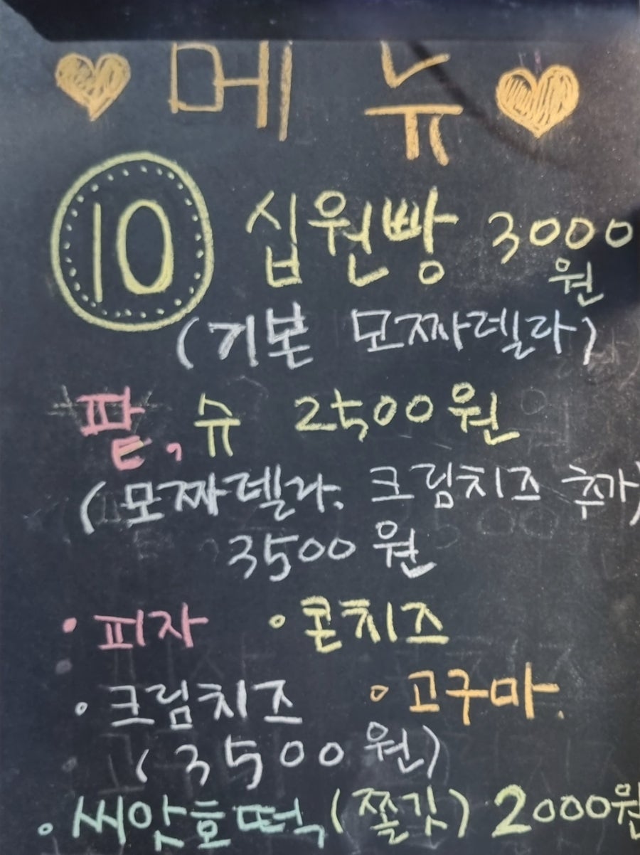 십원당 이미지