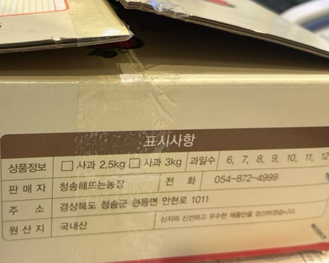 청송해뜨는농장 이미지