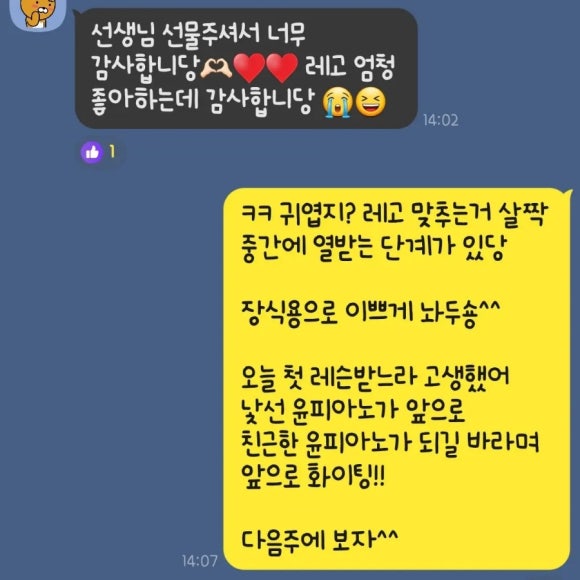 윤피아노음악교습소 이미지