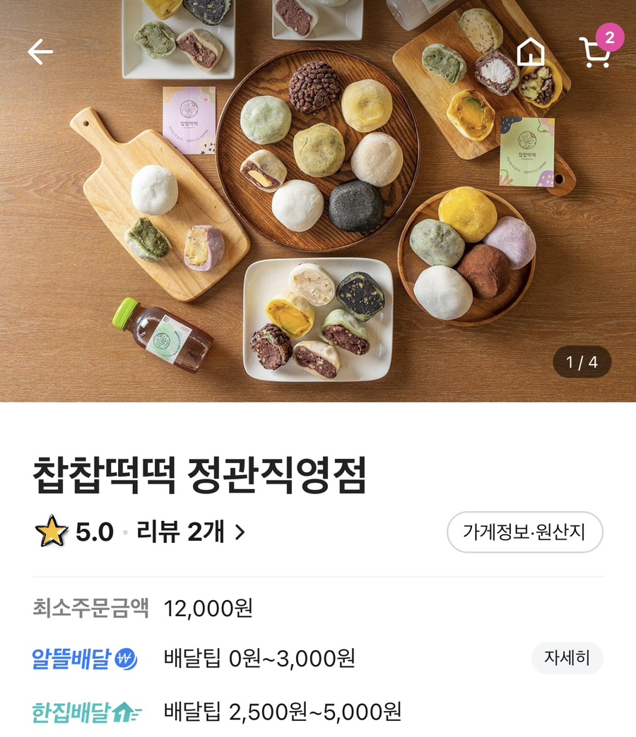 찹찹떡떡정관 이미지