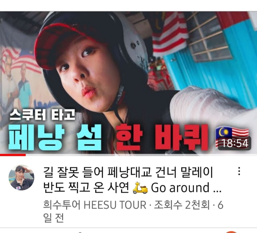 희수투어 이미지