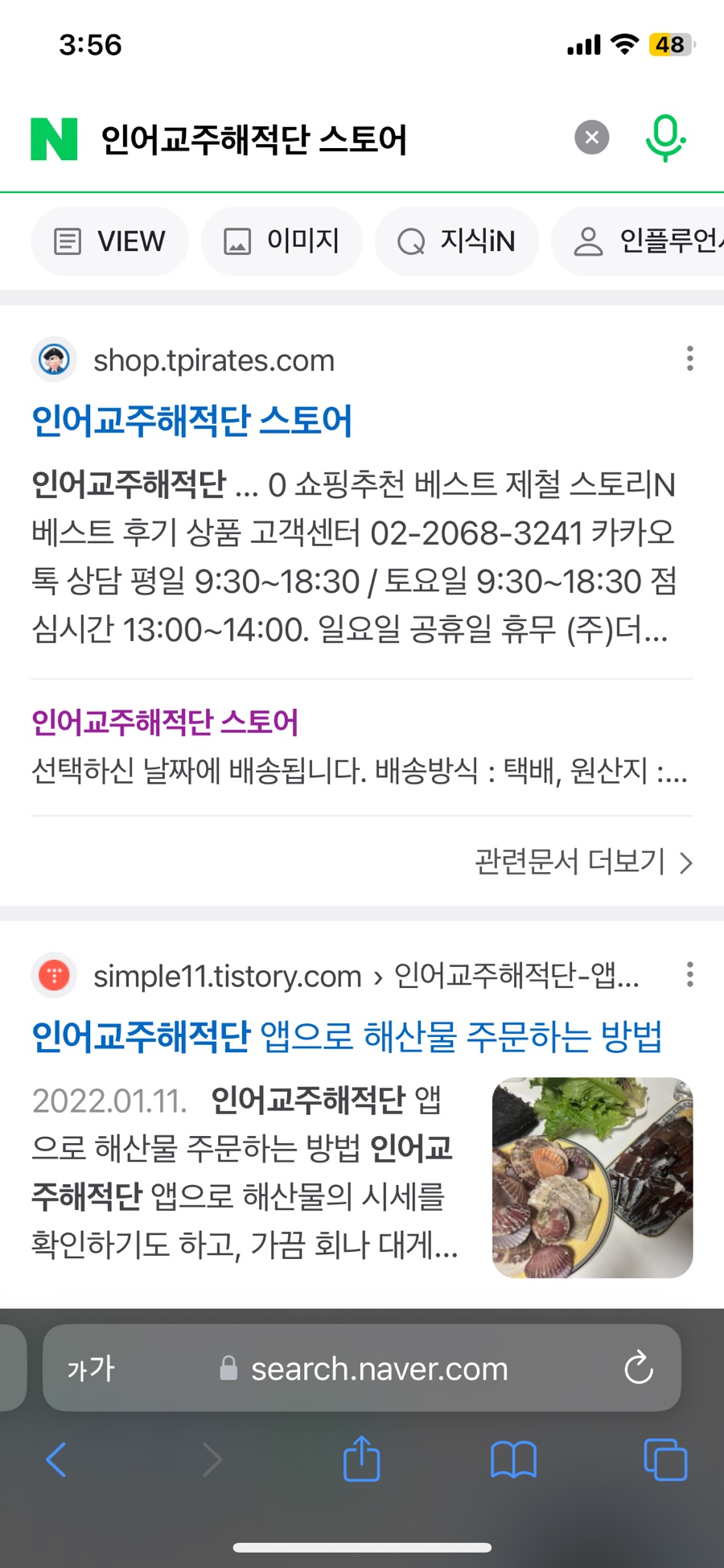 윤영수산 이미지