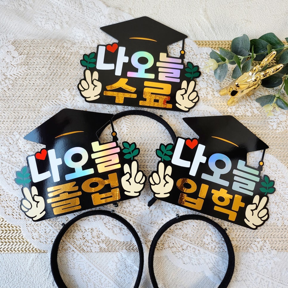 나.오늘 이미지