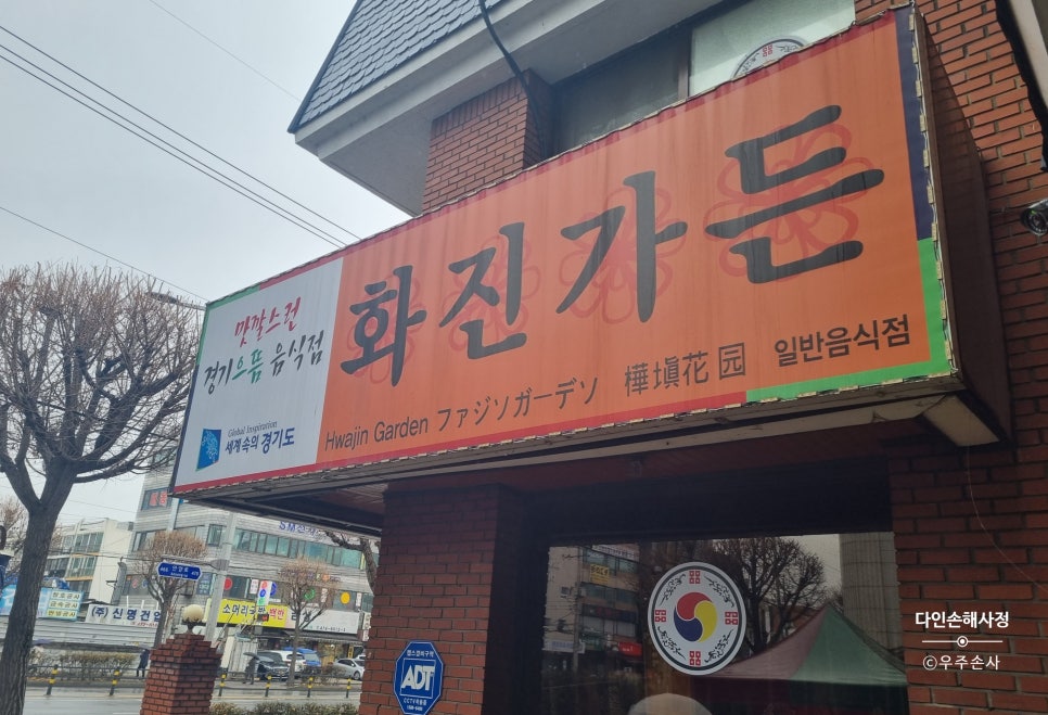 화진가든 이미지
