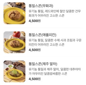 비거닝베이커리 이미지