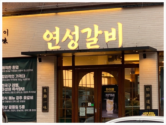 연성인테리어 이미지