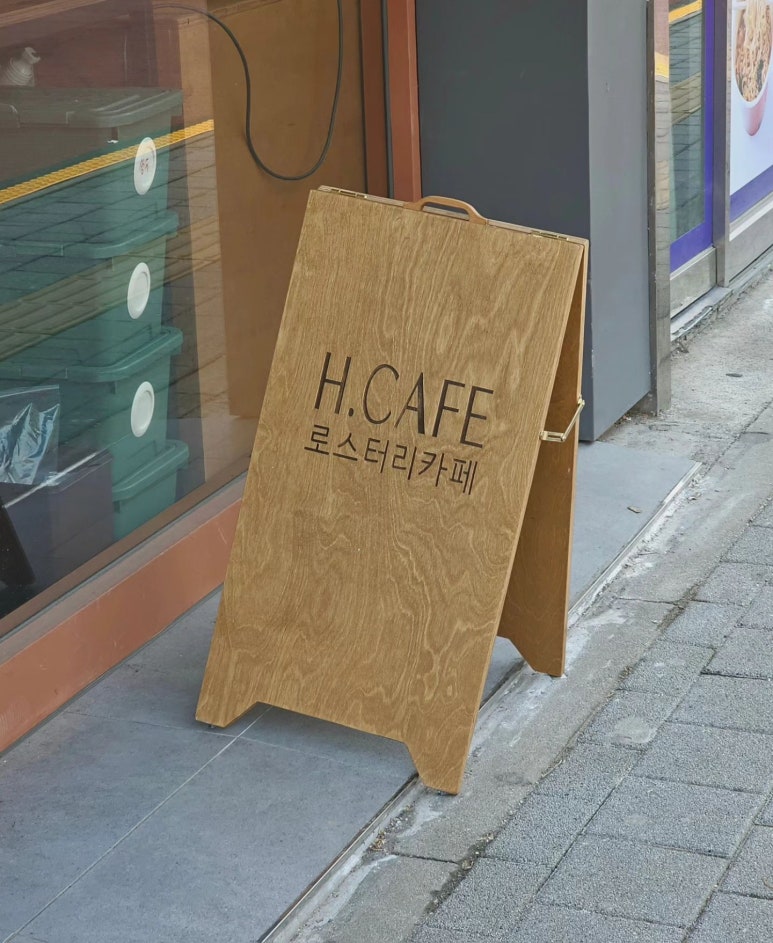 H(에이치) CAFE 이미지