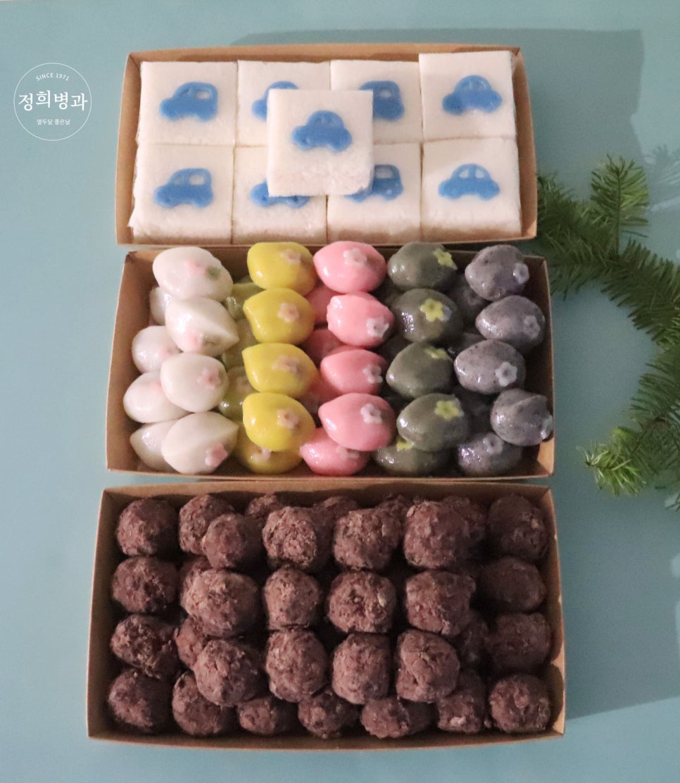 우리아이두돌떡(ft.의미를 담은 생일떡3종),주문떡, 광진구, 강동구, 송파구 생일 : 네이버 블로그