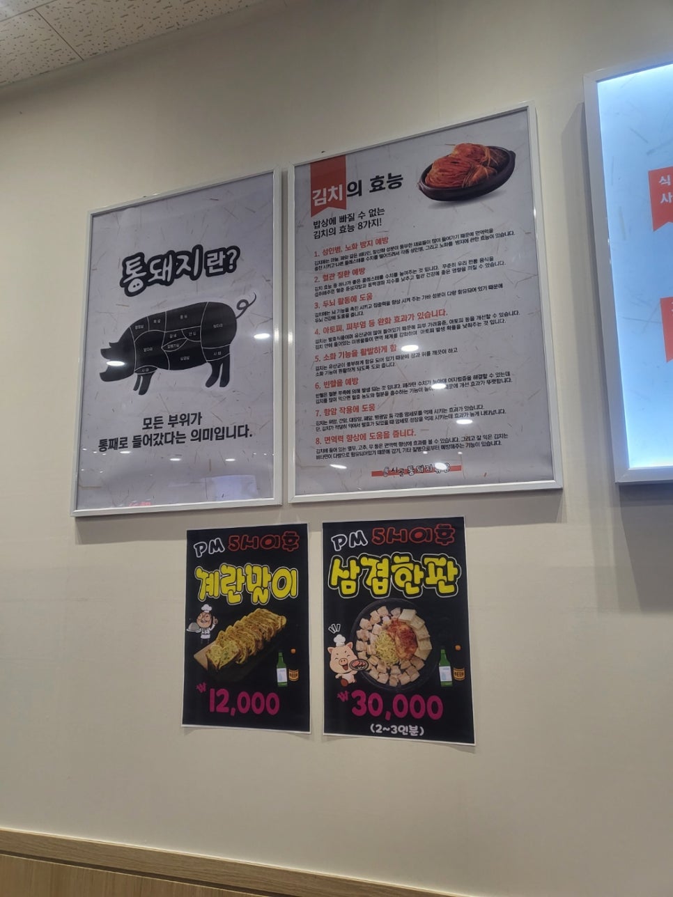 시골통돼지김치찌개 이미지