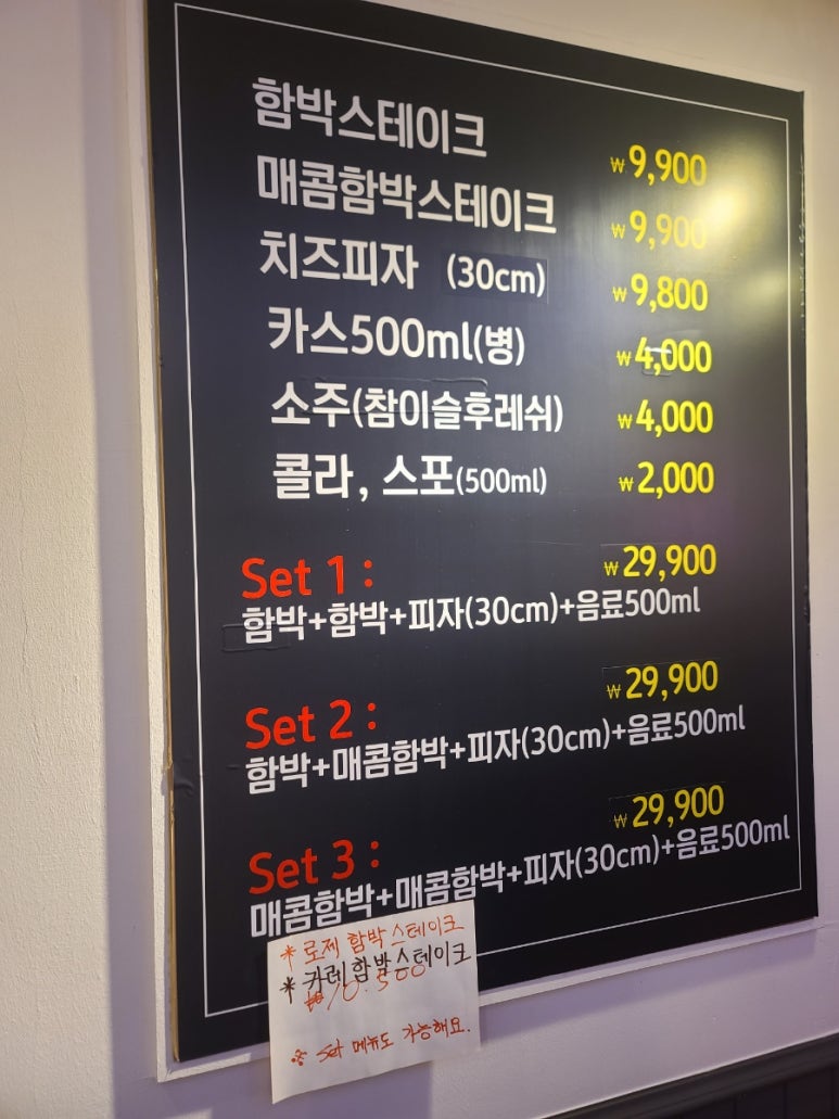 먹방함박스테이크맛집 이미지
