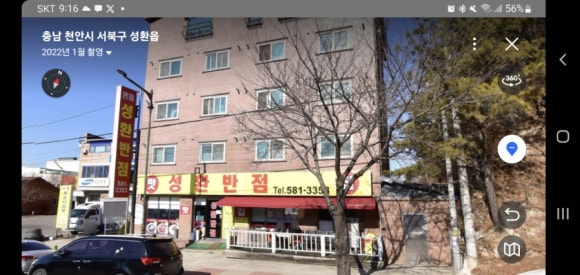 성환반점 이미지