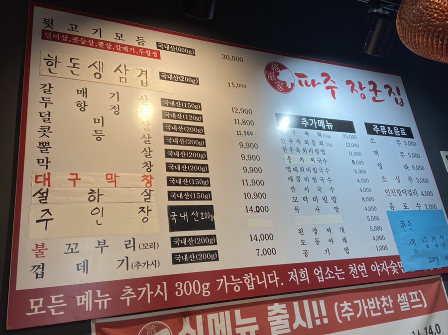 파주장군집 이미지