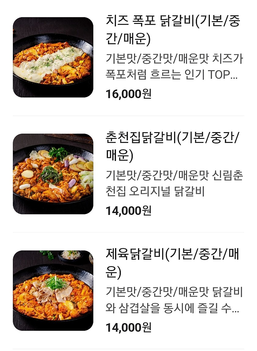 춘천집 이미지