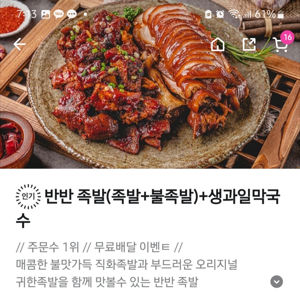 귀한족발 홍대서교점 이미지