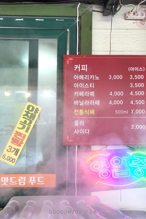 맛드림 이미지