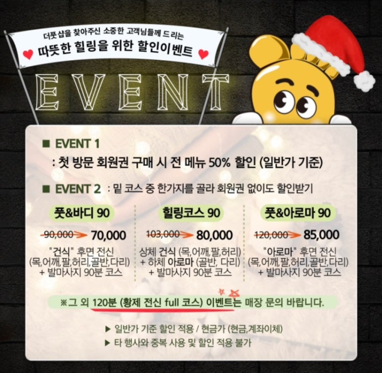 더풋샵평택비전점 이미지