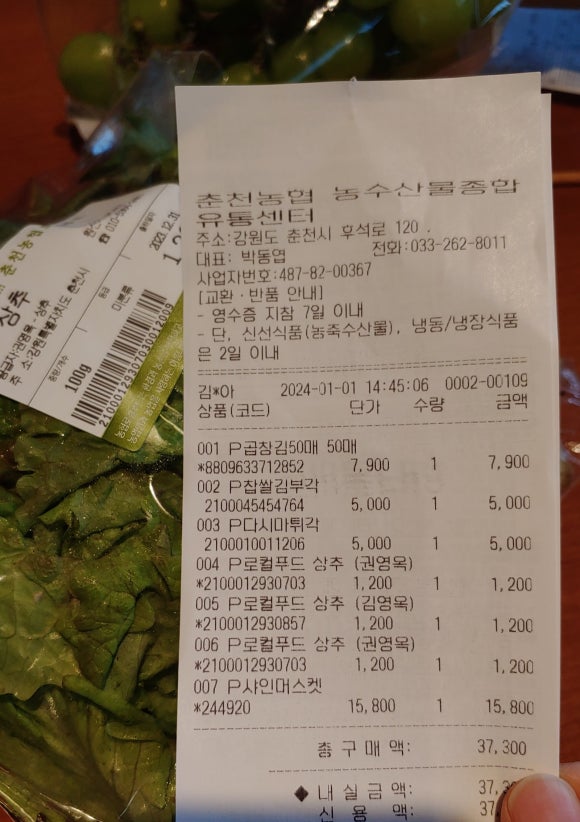 춘천농협농수산물종합유통센터 이미지