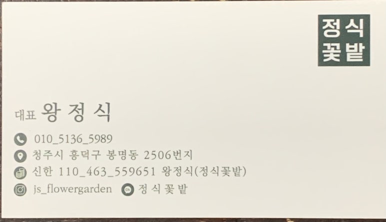 정식꽃밭 이미지