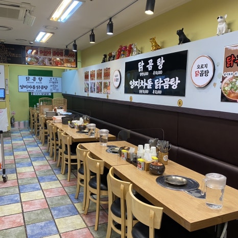 오로지닭곰탕 이미지