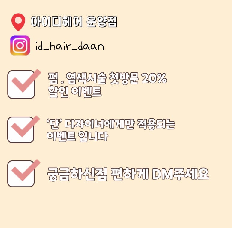 단디헤어 이미지