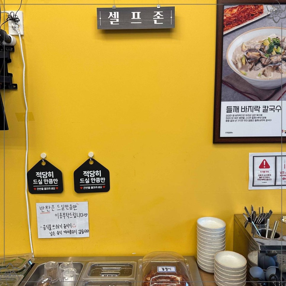 엄마손 팥칼국수 바지락칼국수 이미지