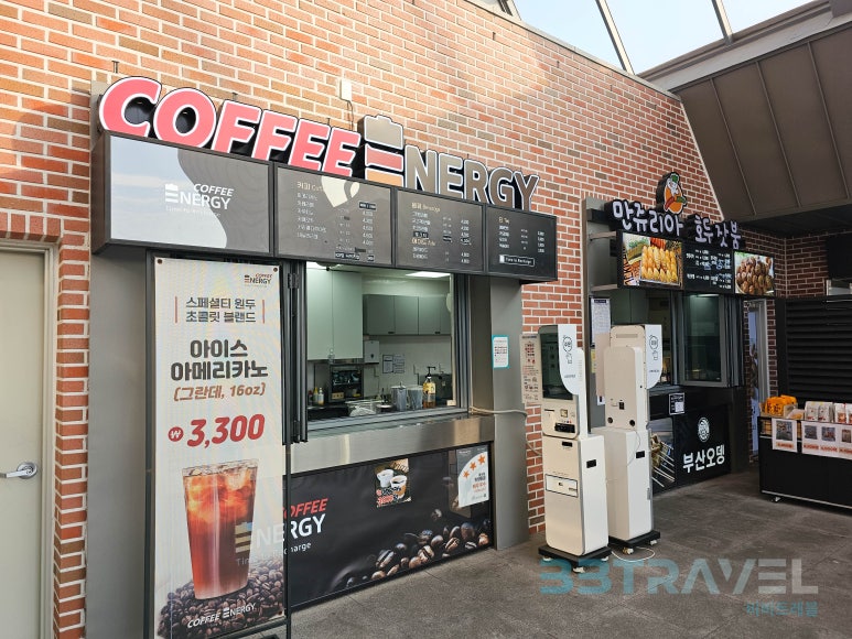 부산오뎅과코너커피 이미지