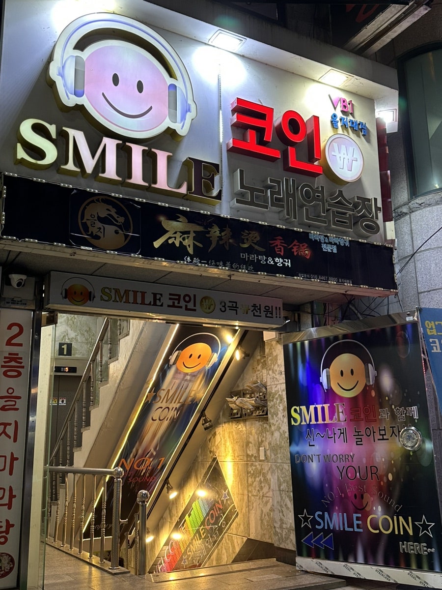 산성노래연습장 이미지