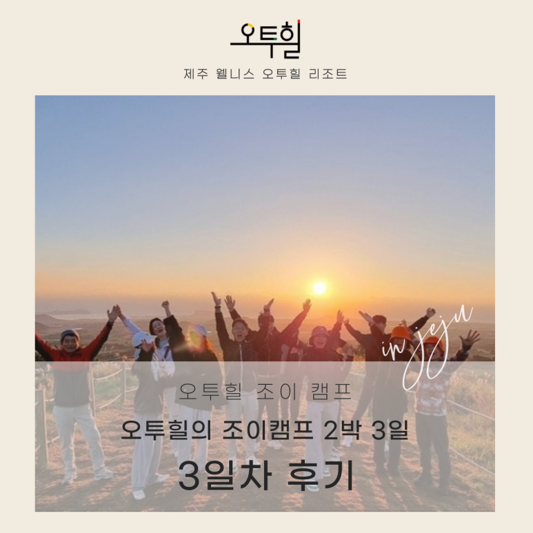 조이웰니스 이미지