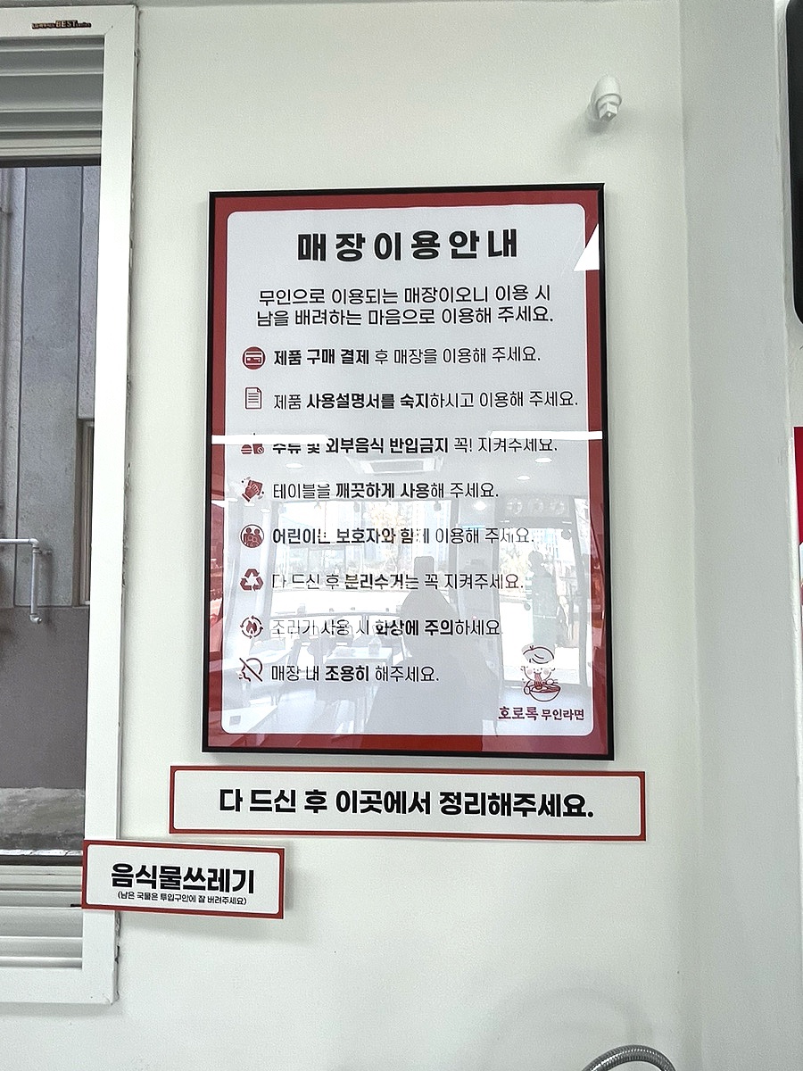 호로록무인라면 이미지