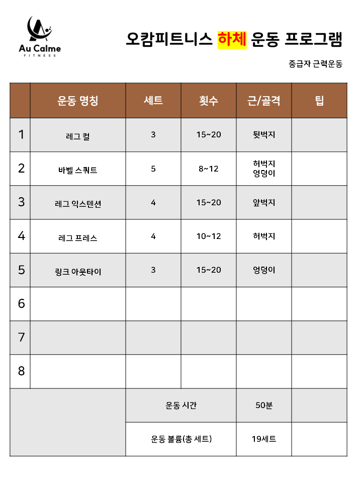 오캄피트니스 이미지