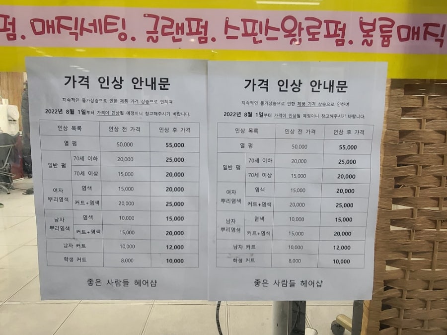 좋은사람들헤어샵 이미지