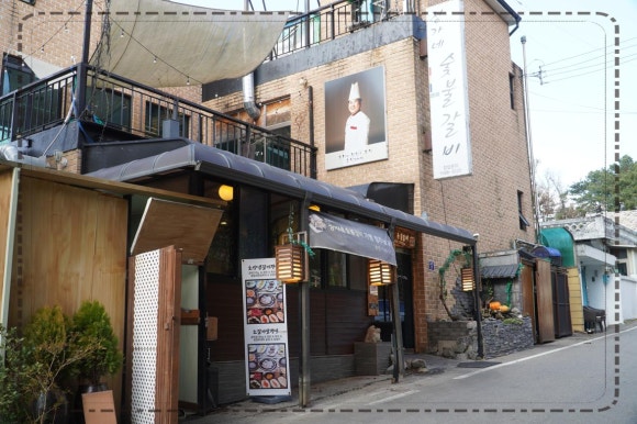 고기식당정가네 이미지