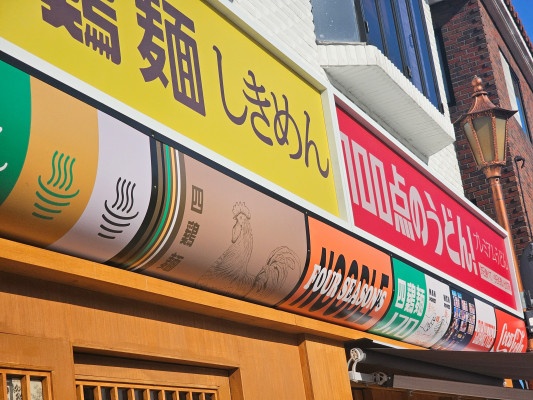 사계면 이미지