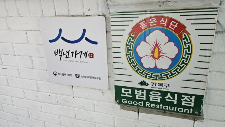 삼양동 삼다도 아구탕 이미지