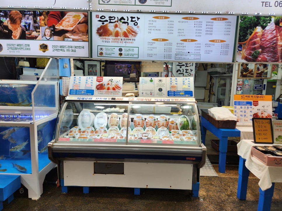 우리수산 이미지