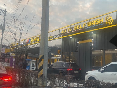 369셀프세차장 이미지