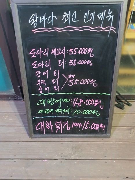 왕바다활어회센타 이미지