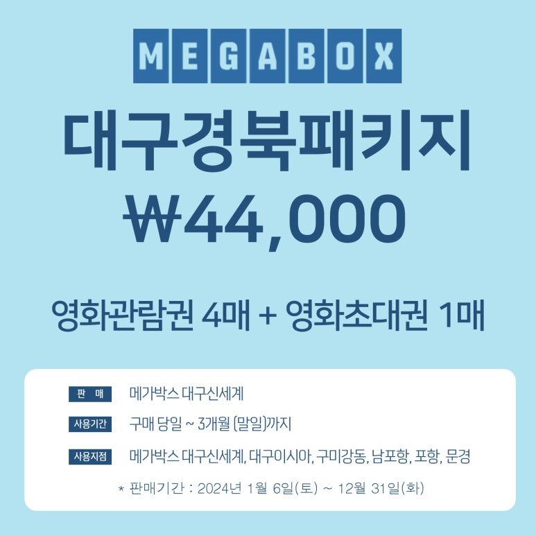 메가박스 강동6 이미지
