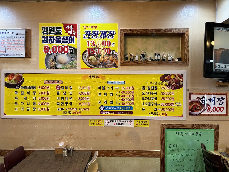 풍차갈비 이미지
