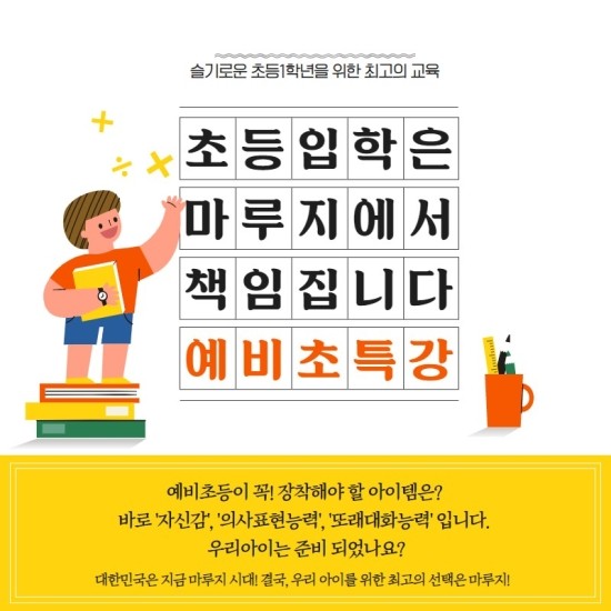스피치마루지중계센터김영숙컨설팅 이미지