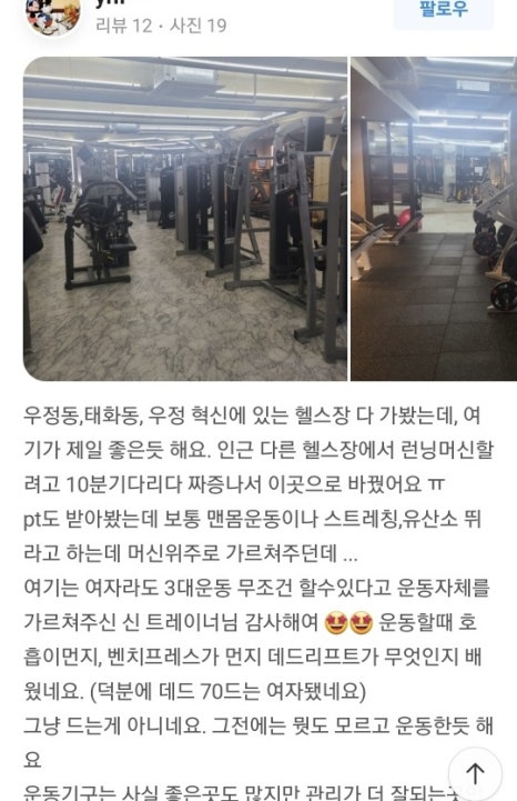 기린피트니스 이미지