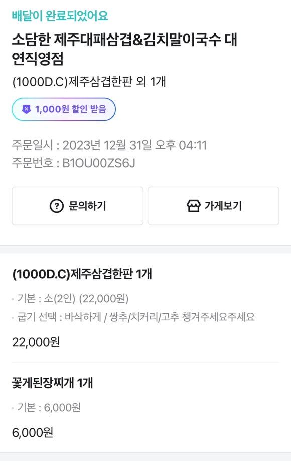 소담김치찌개&대패삼겹 이미지