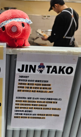 진타코진심타코야끼광교상현역점 이미지