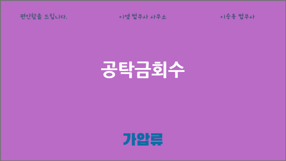 이엠법무사사무소 이미지